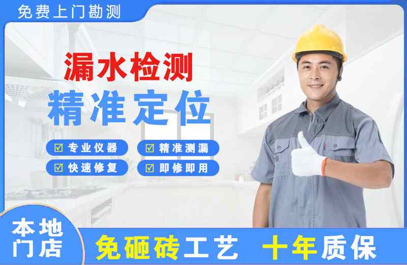 潼南漏水检测精准定位